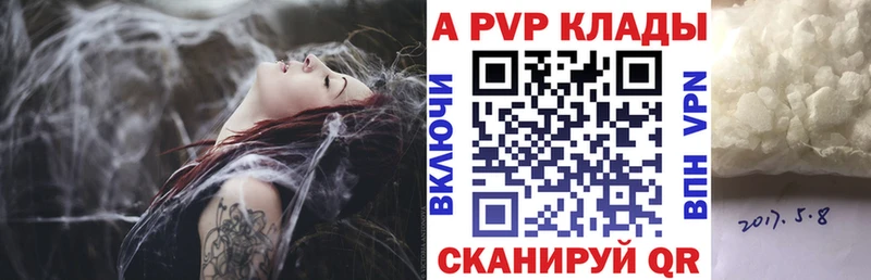 Альфа ПВП VHQ  Липки 