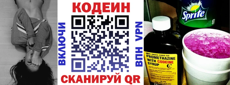 Codein Purple Drank  Липки 