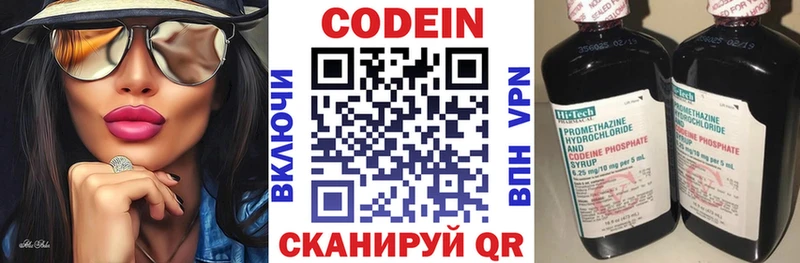 Кодеин напиток Lean (лин) Липки