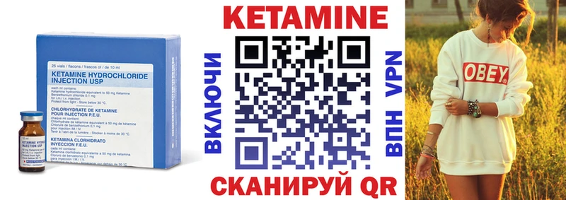 КЕТАМИН ketamine Липки