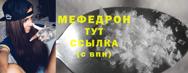 мефедрон Осташков