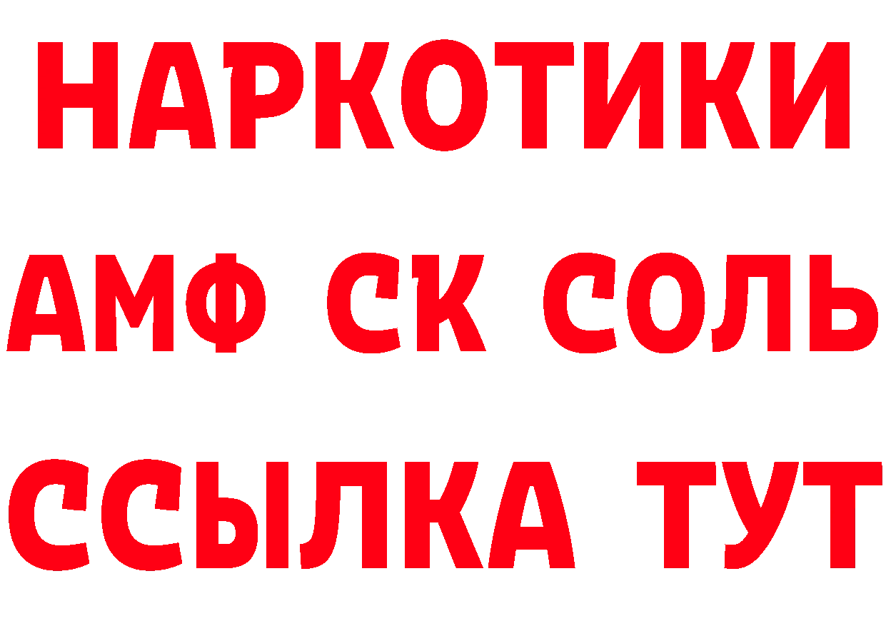 Мефедрон мука ТОР shop мега Липки