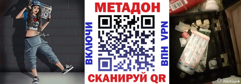 Метадон methadone Липки