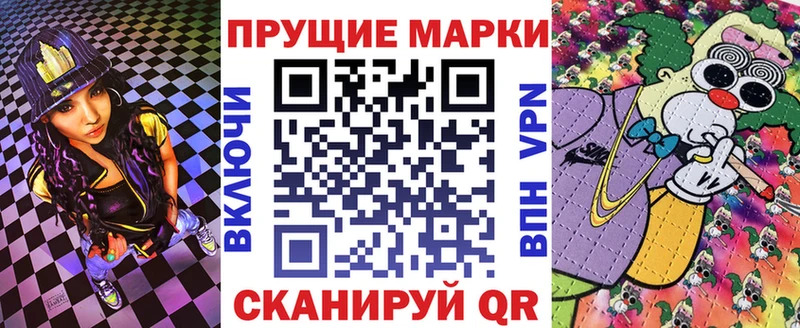 Марки 25I-NBOMe 1500мкг  купить   Липки 
