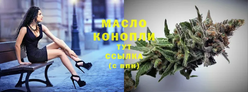 Дистиллят ТГК THC oil  Липки 